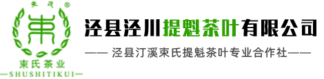 提魁茶叶